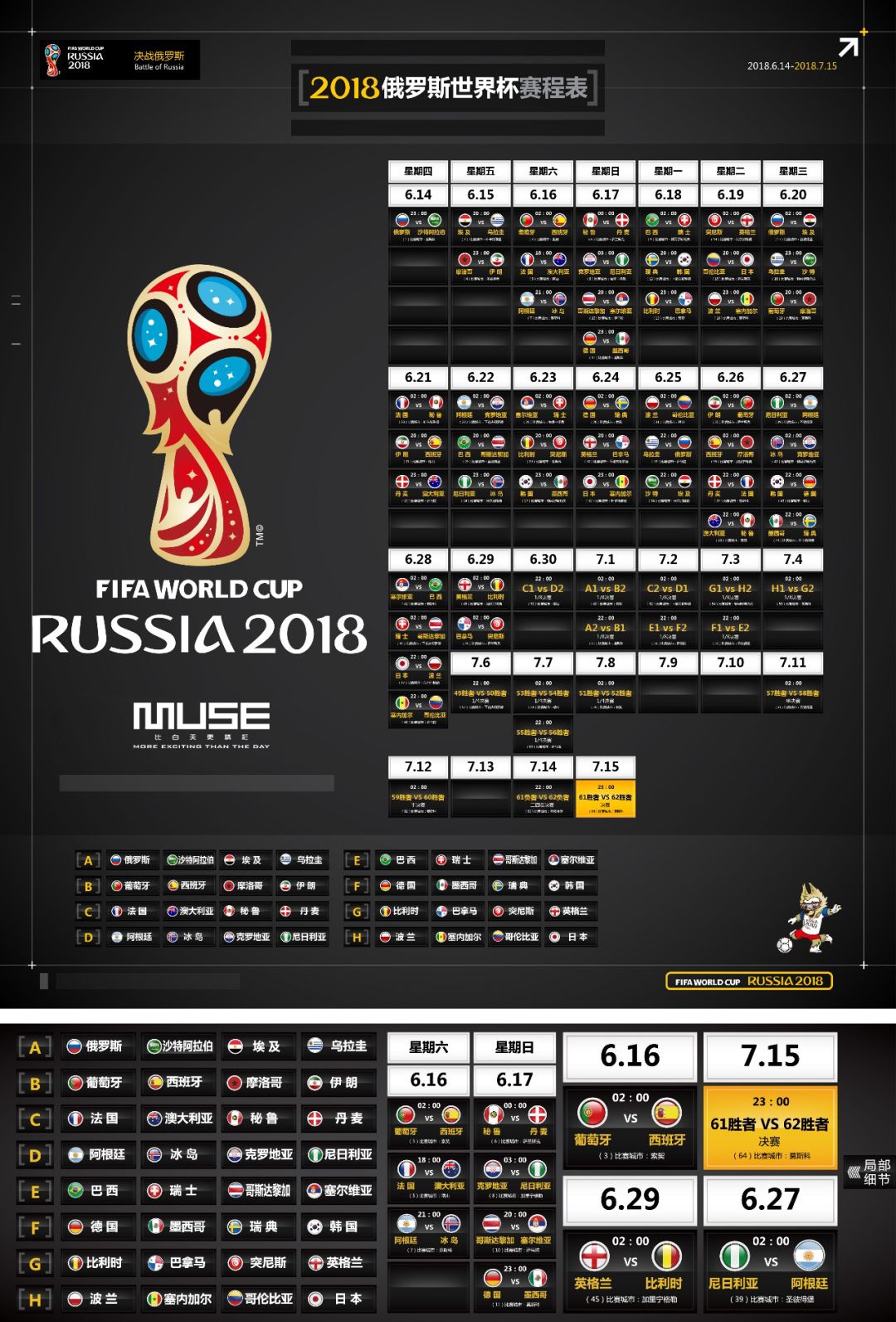 中他们