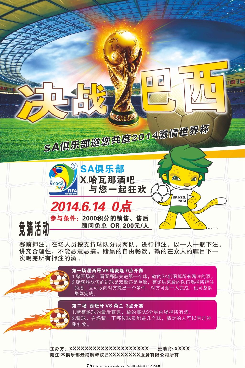 知名