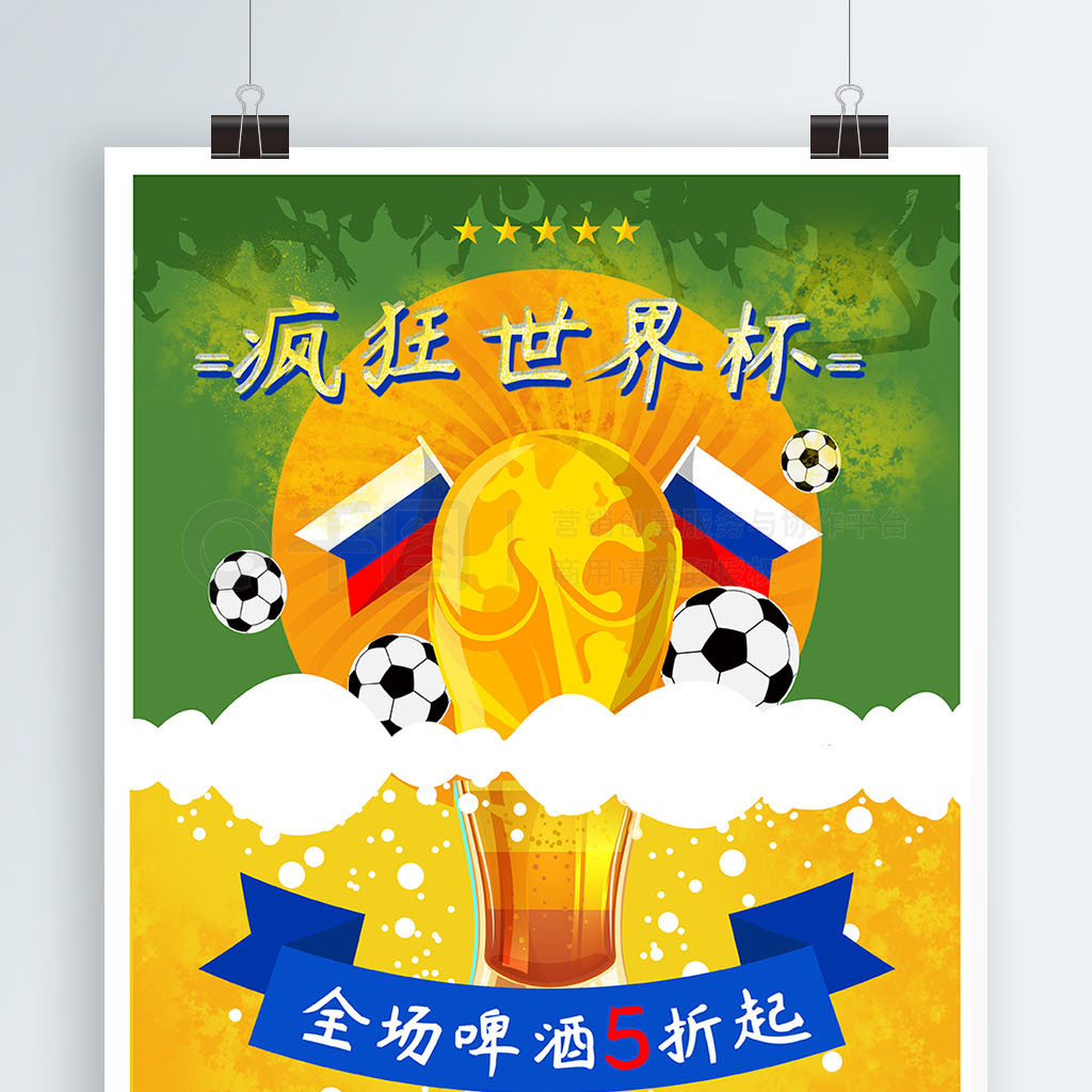 举击溃对手