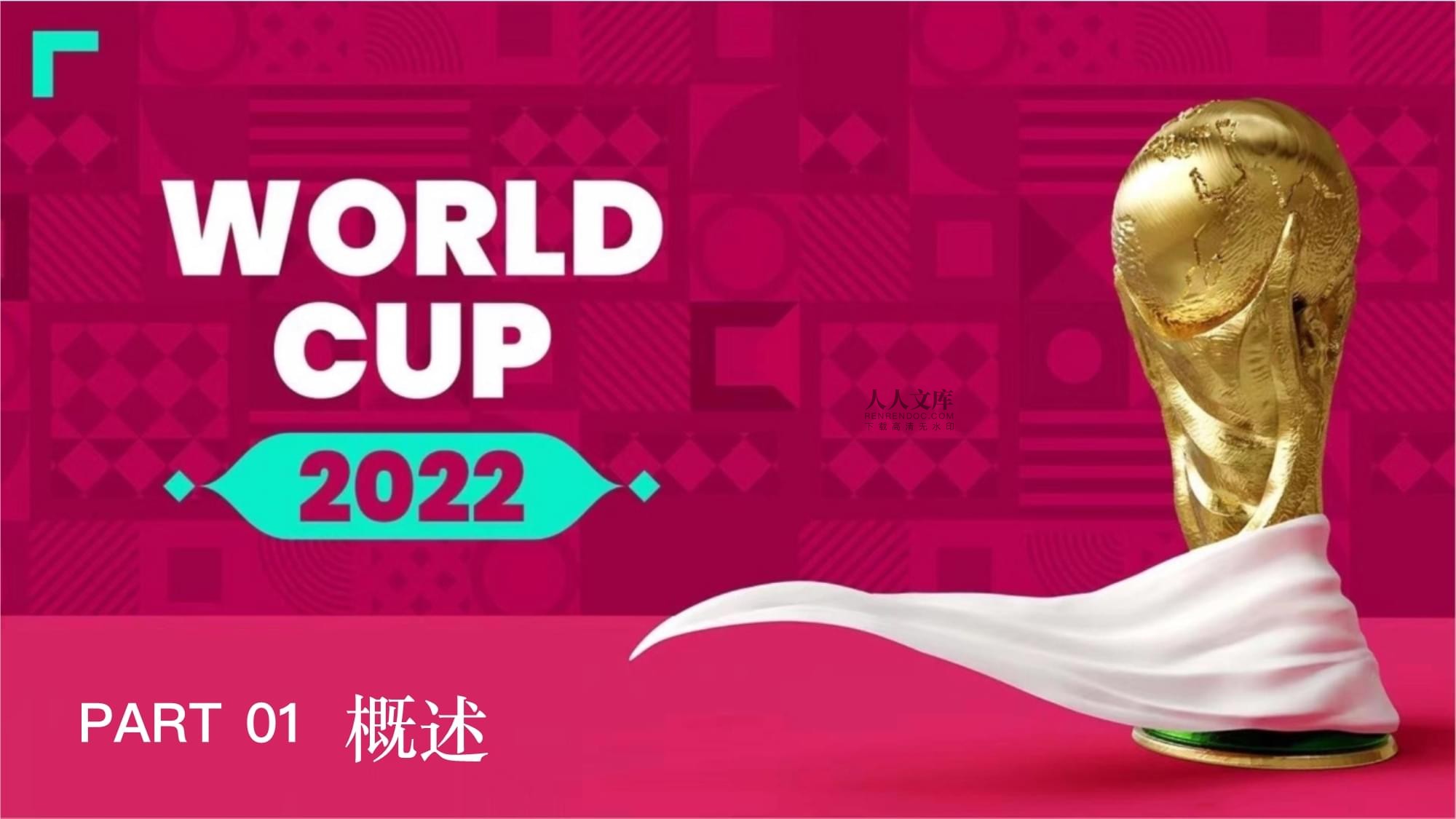 国虽然阵容